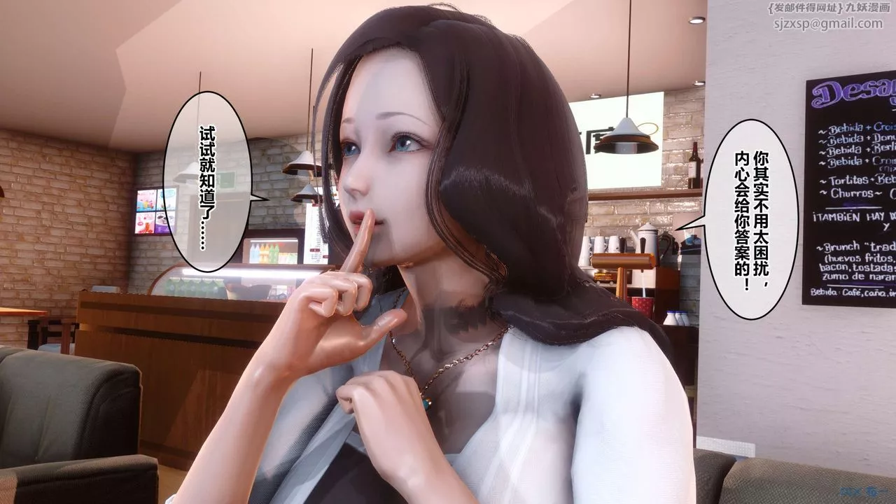 [3D]秘密高清無碼版第50話