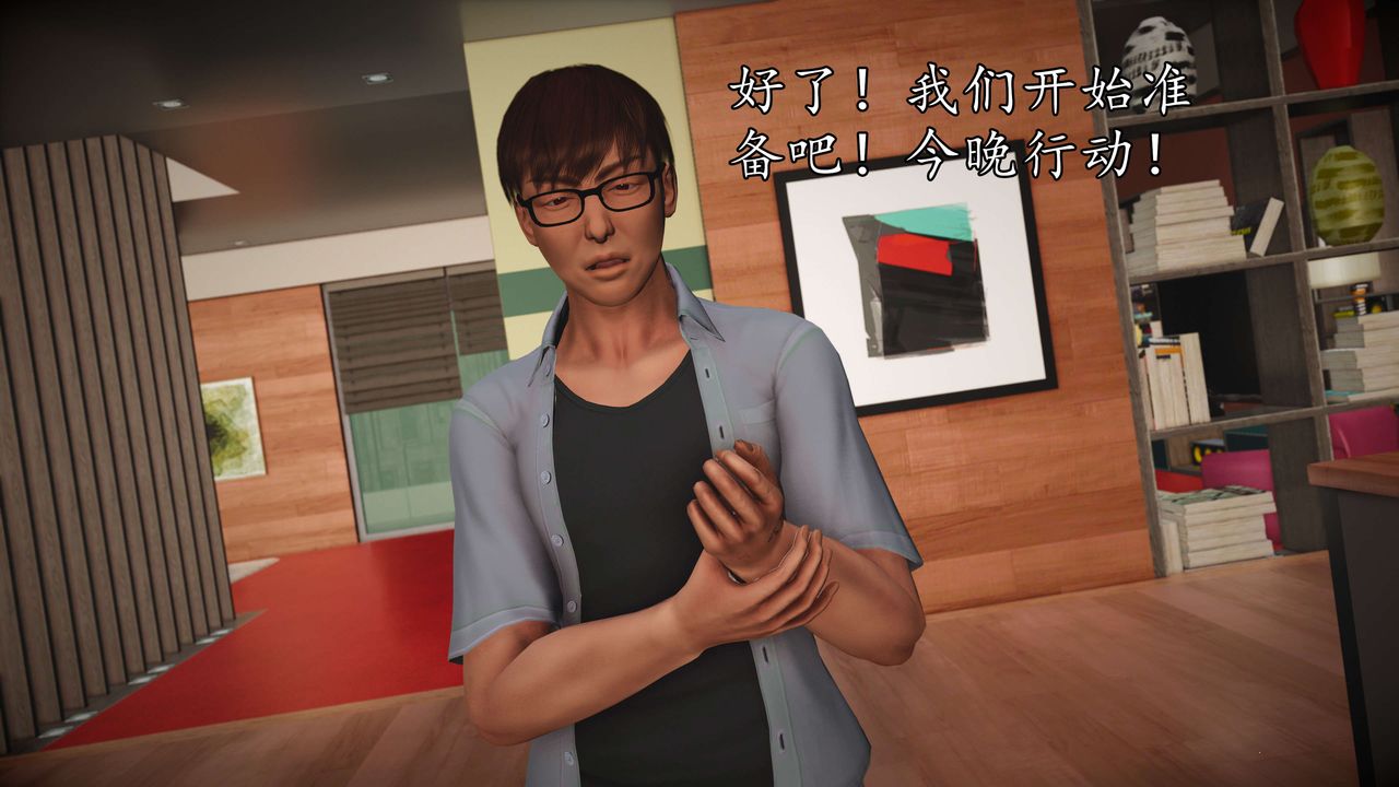 [3D]魔域人間第55話