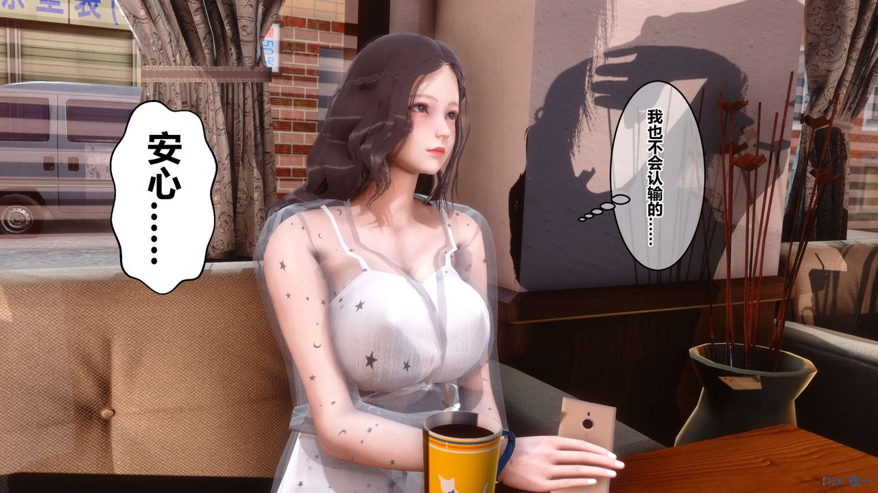 [3D]秘密高清無碼版第50話