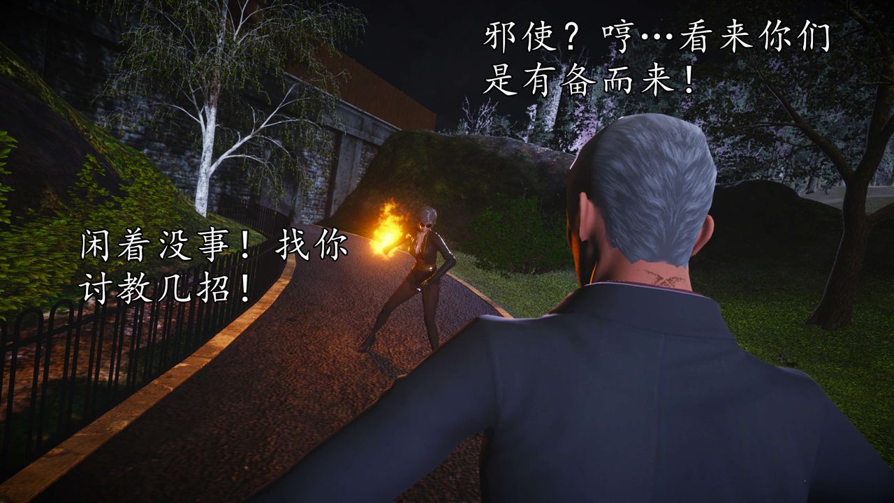[3D]魔域人間第55話