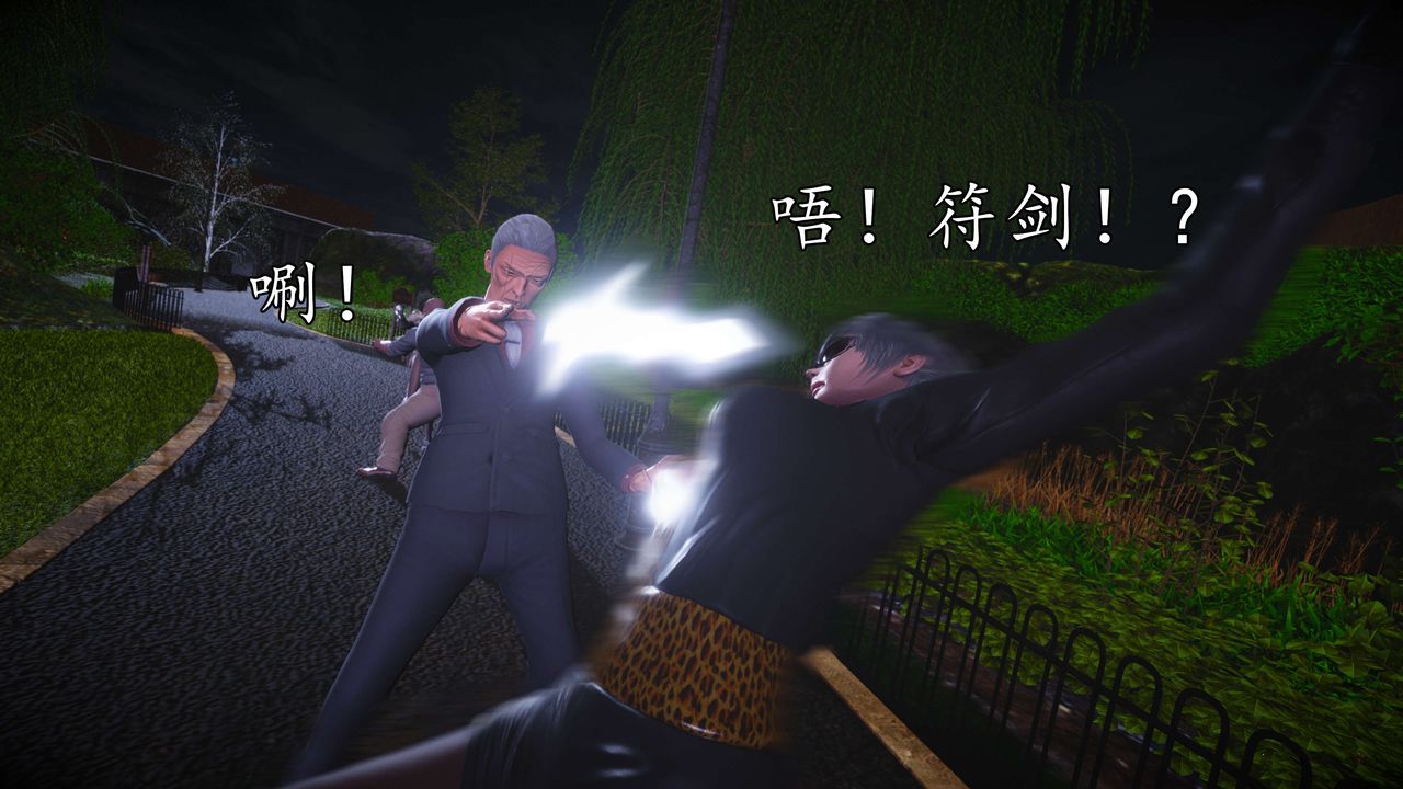 [3D]魔域人間第55話