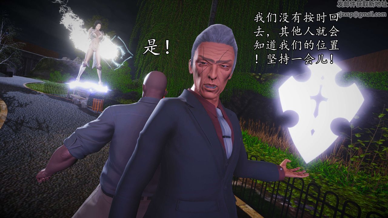 [3D]魔域人間第55話