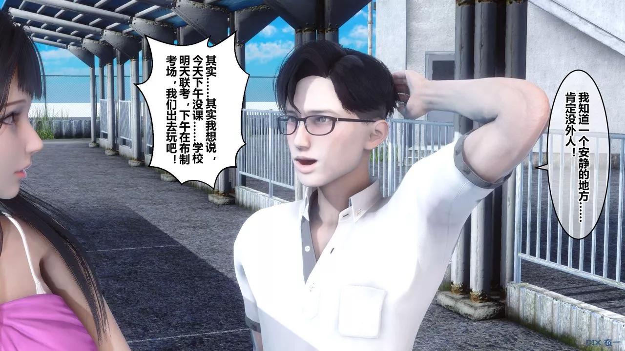 [3D]秘密高清無碼版第50話