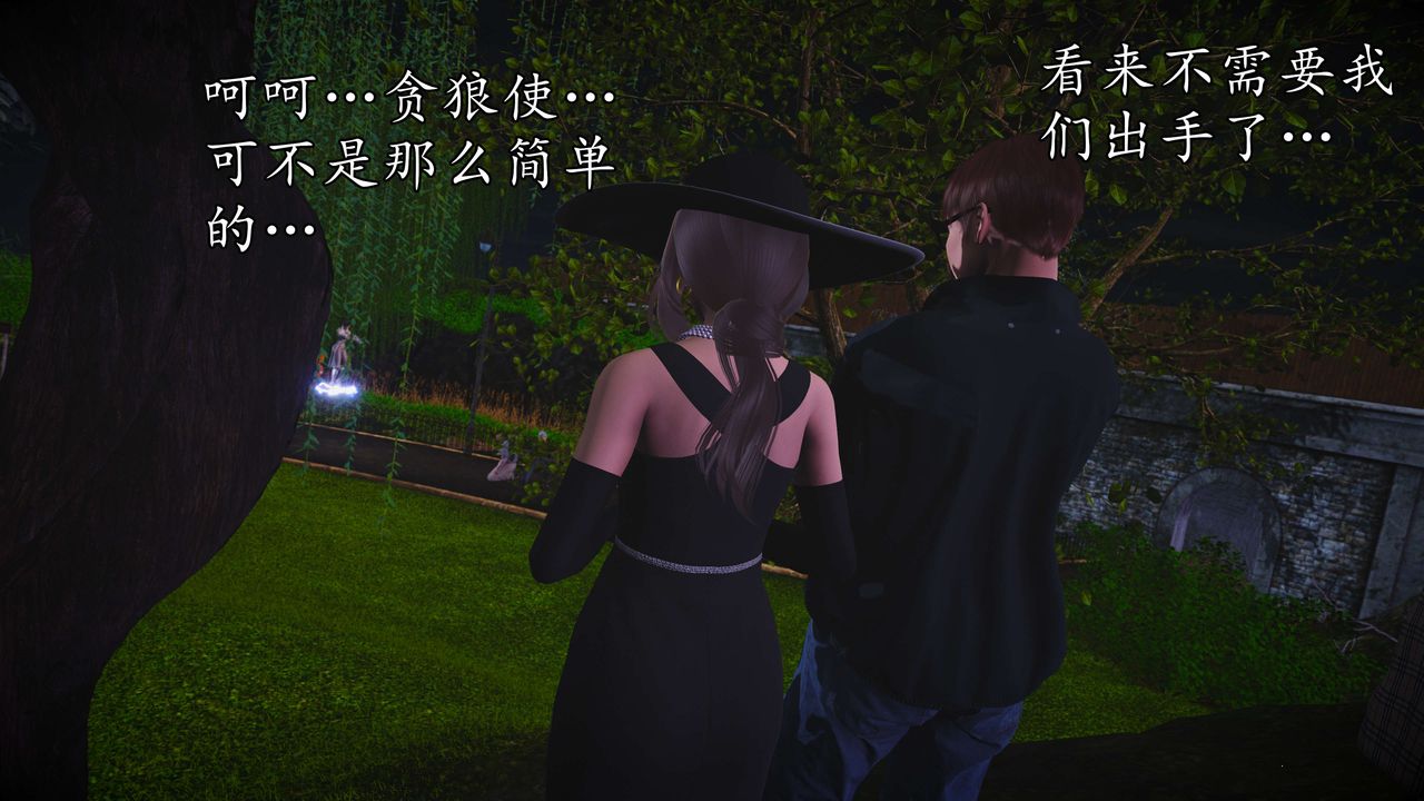 [3D]魔域人間第55話
