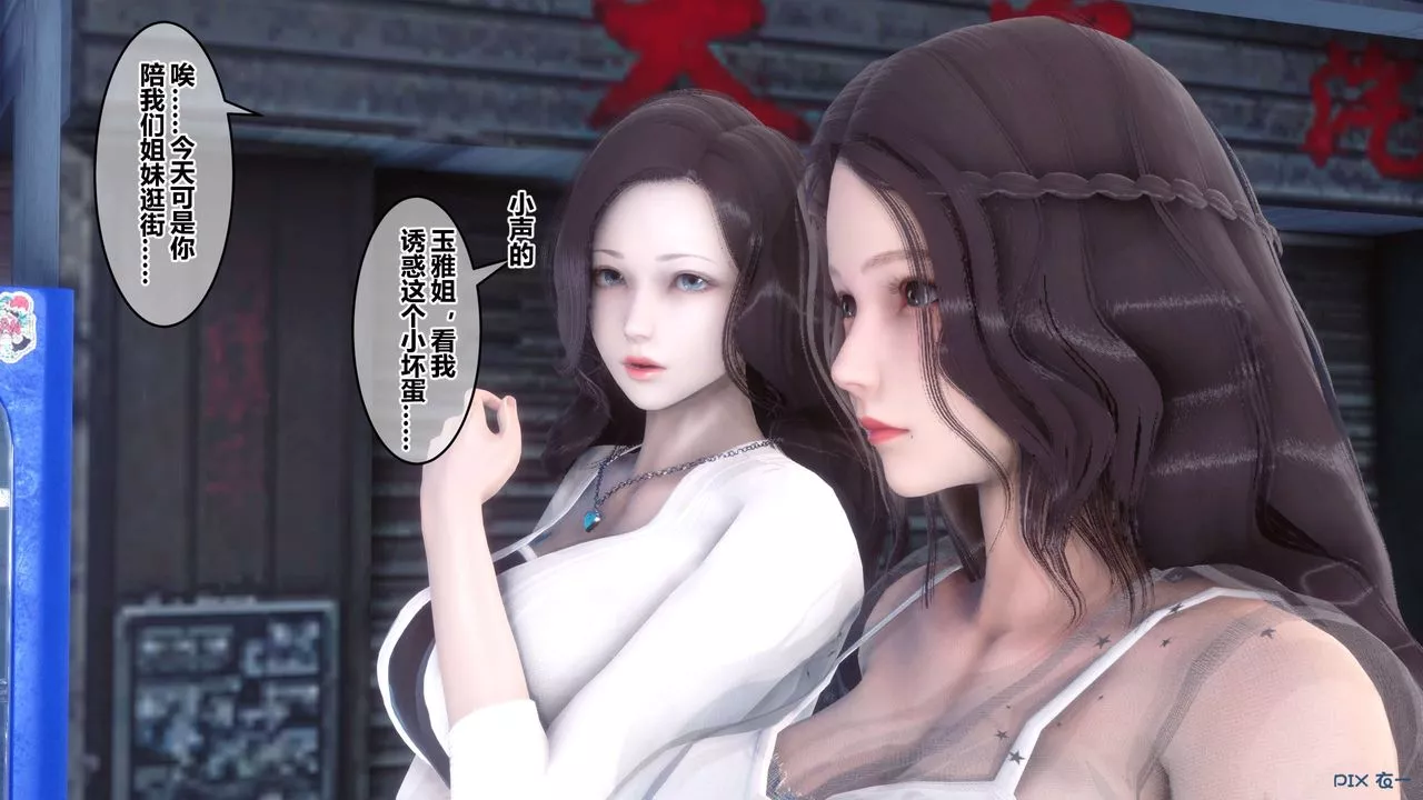 [3D]秘密高清無碼版第50話