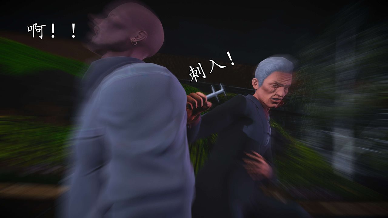 [3D]魔域人間第55話