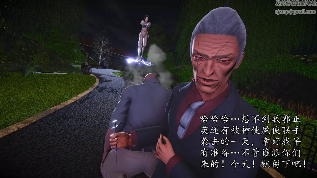 [3D]魔域人間第55話