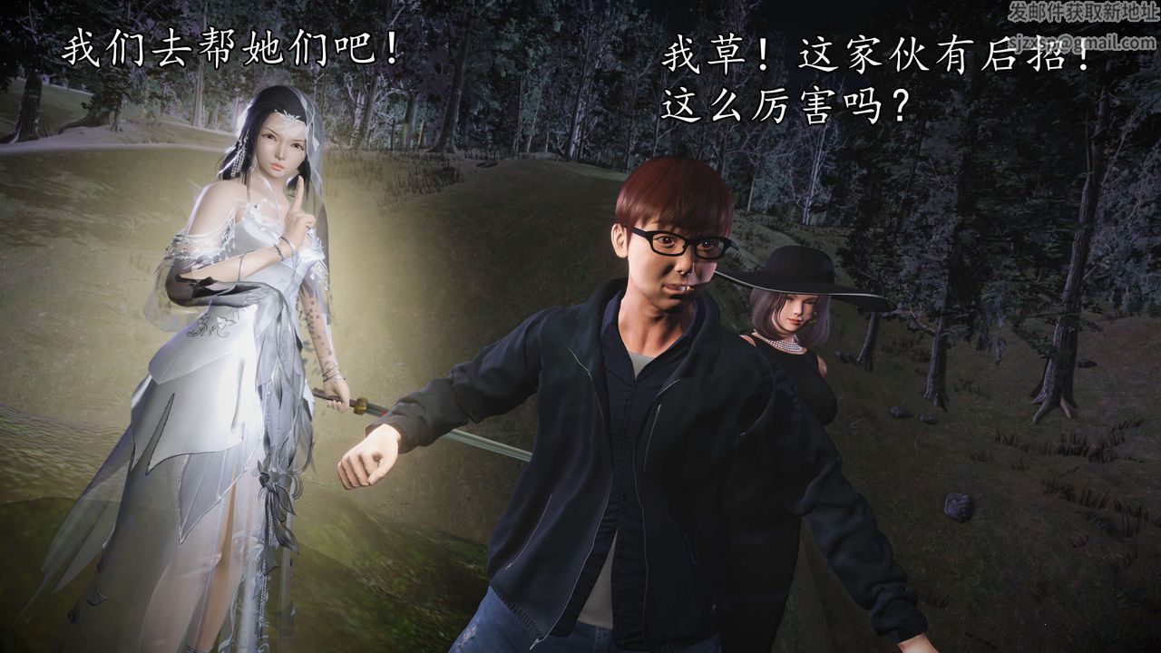 [3D]魔域人間第55話