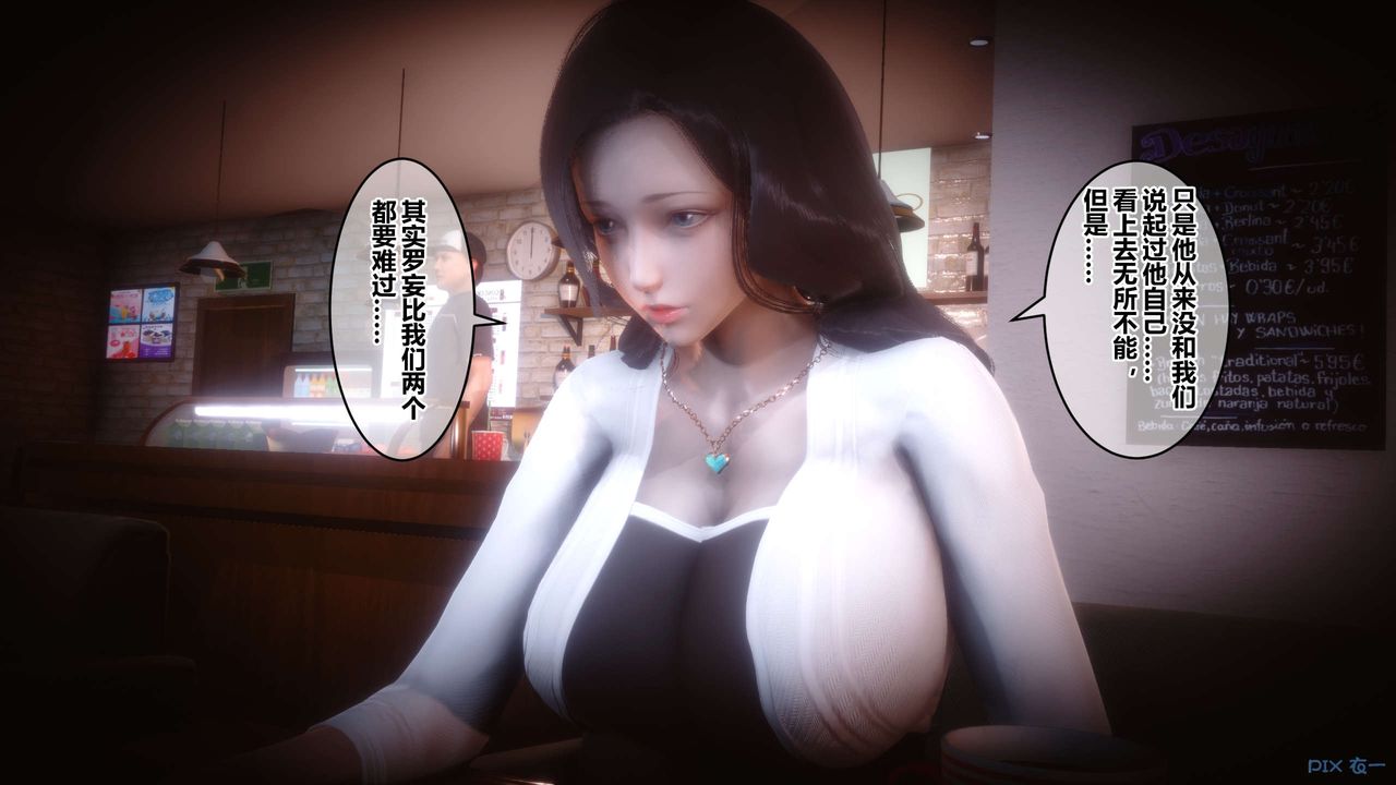 [3D]秘密高清無碼版第50話