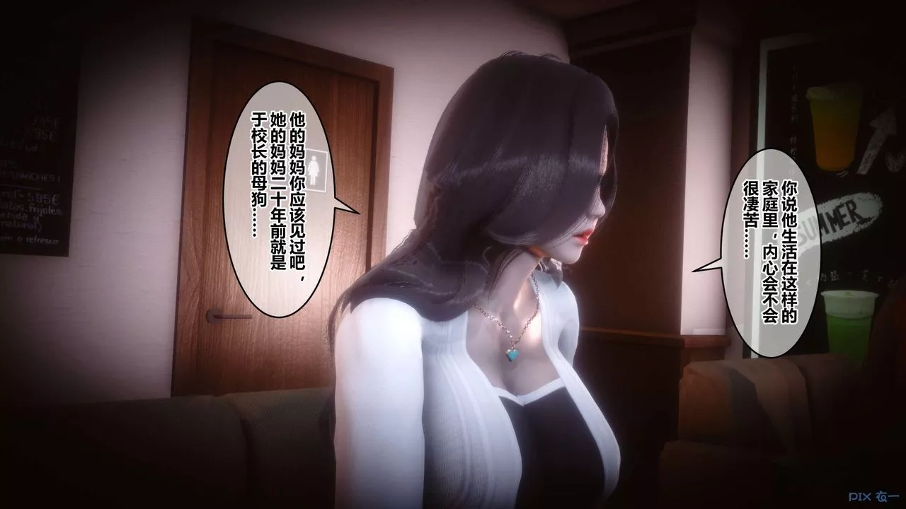 [3D]秘密高清無碼版第50話