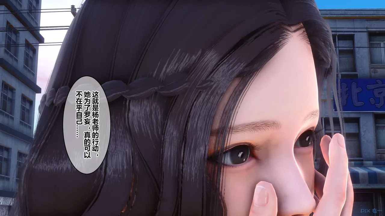[3D]秘密高清無碼版第50話