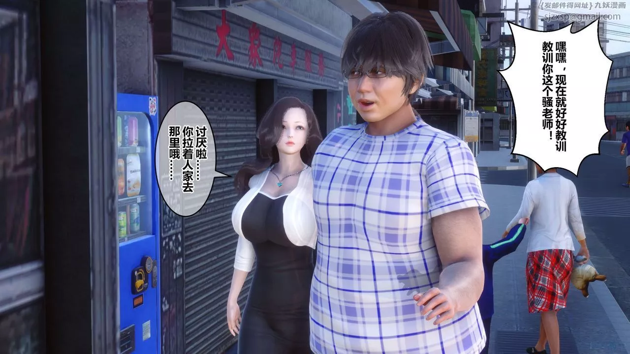 [3D]秘密高清無碼版第50話