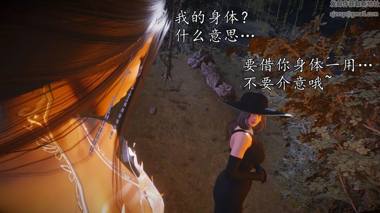 [3D]魔域人間第55話
