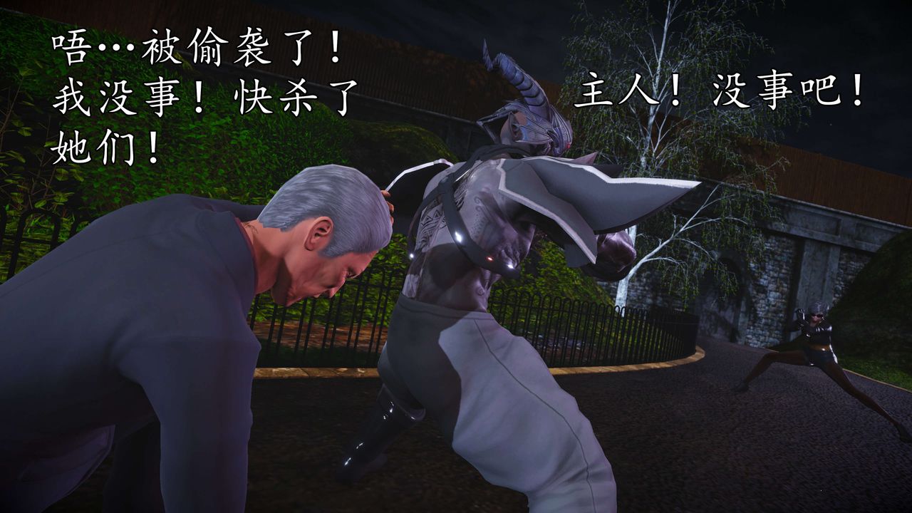 [3D]魔域人間第55話
