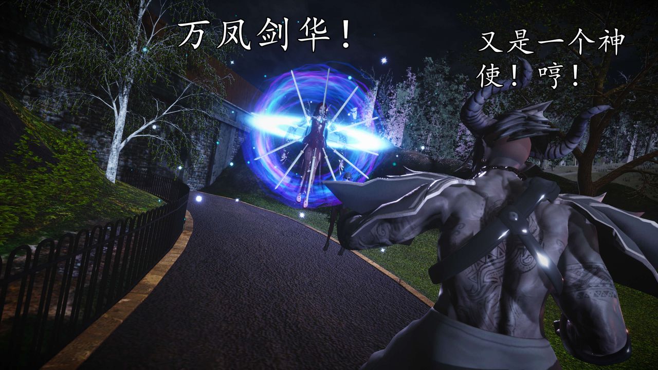 [3D]魔域人間第55話