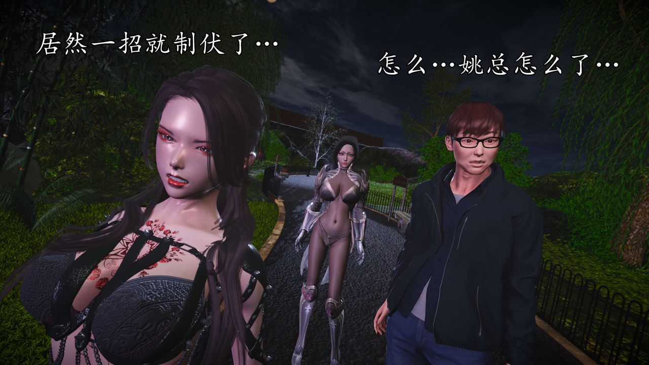 [3D]魔域人間第55話