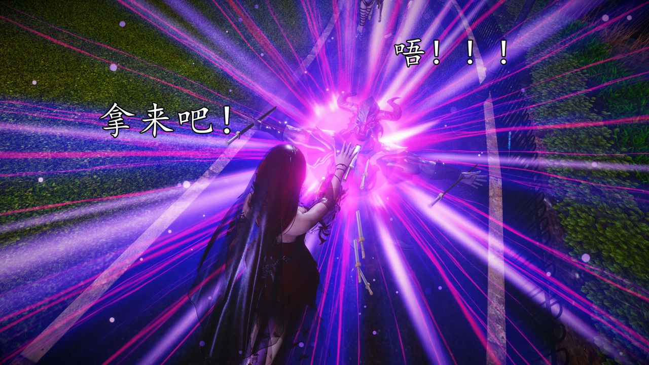 [3D]魔域人間第55話