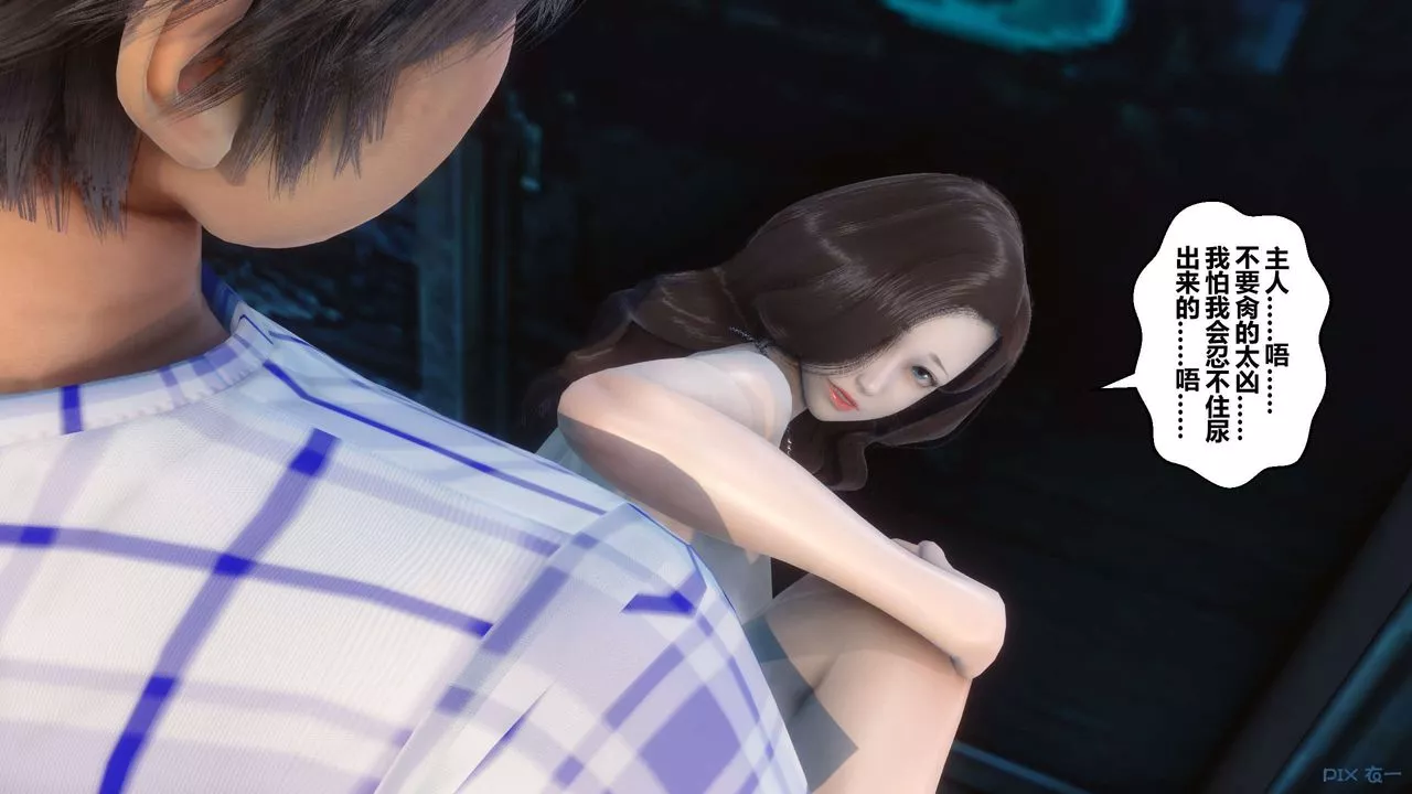 [3D]秘密高清無碼版第50話