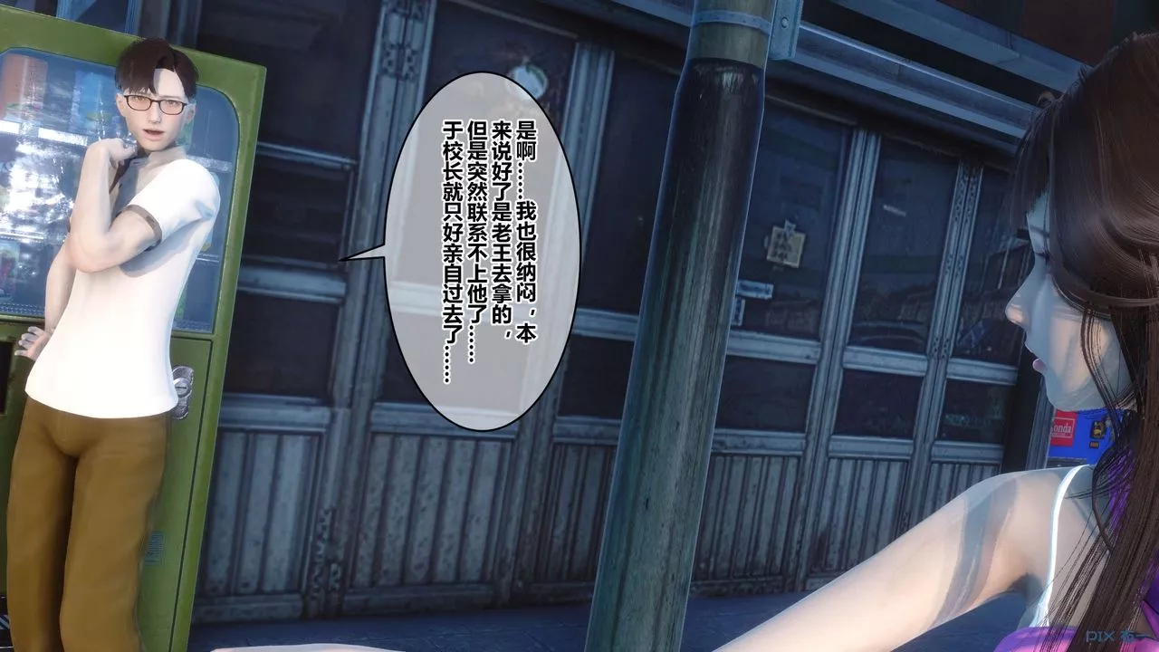 [3D]秘密高清無碼版第50話