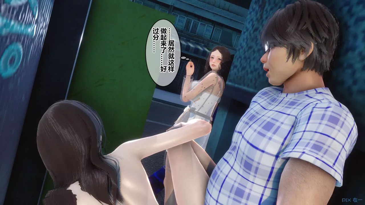 [3D]秘密高清無碼版第50話