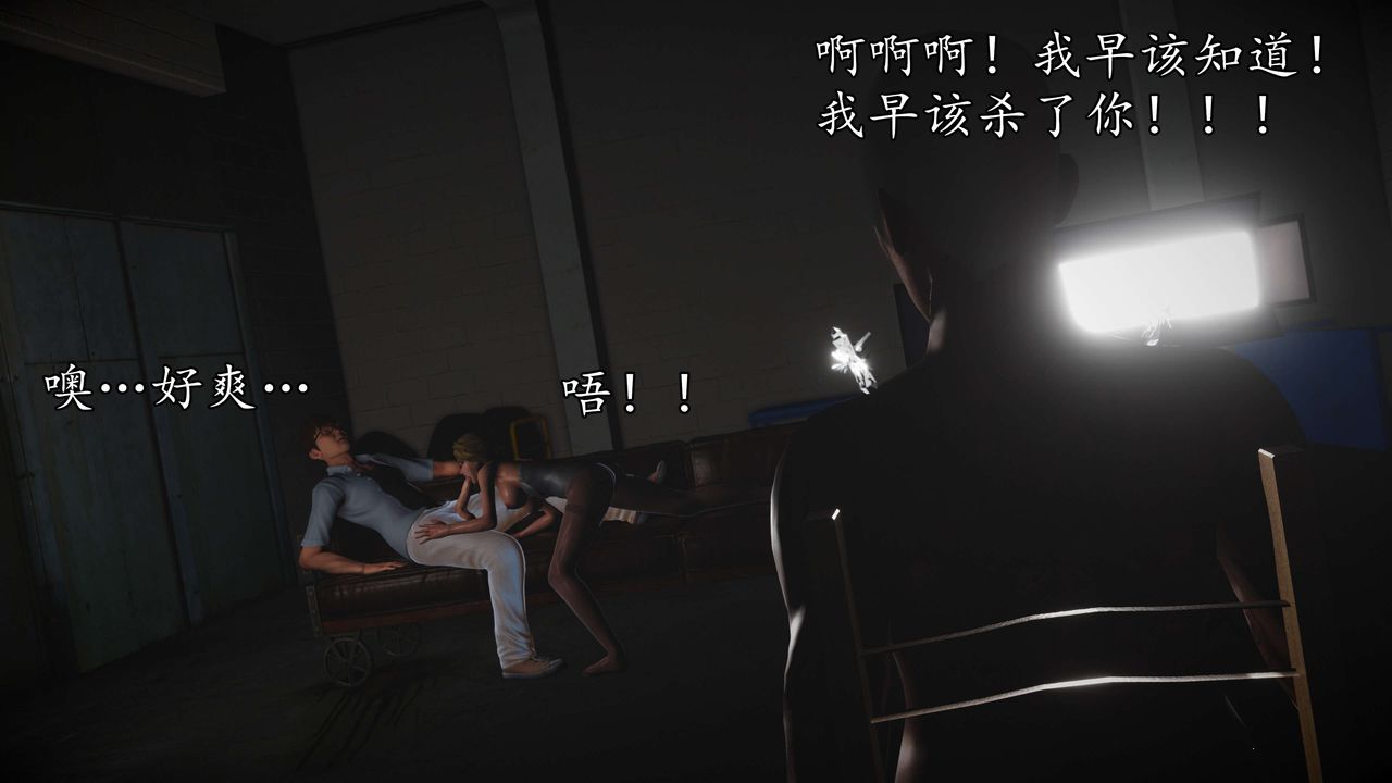 [3D]魔域人间第55话