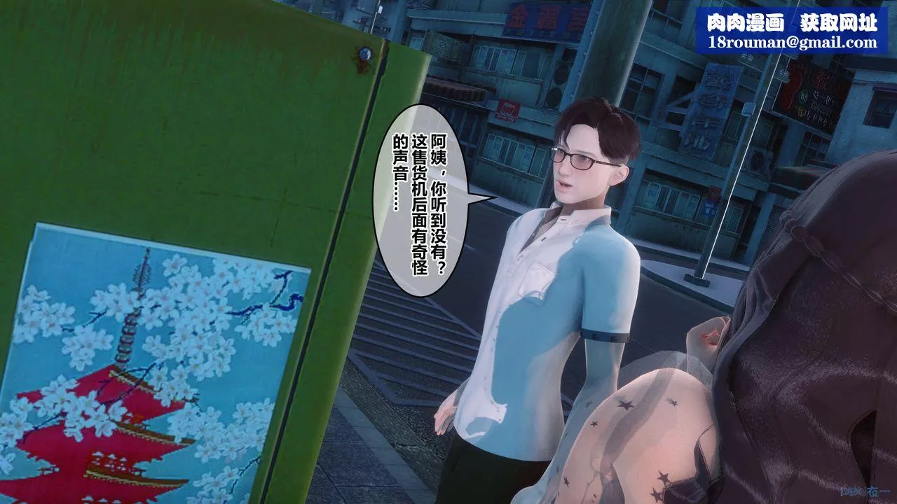 [3D]秘密高清無碼版第51話