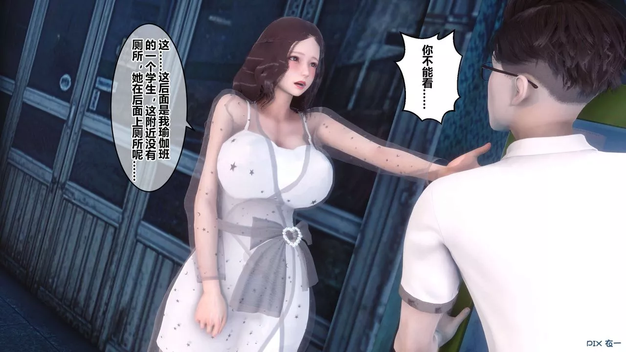 [3D]秘密高清無碼版第51話