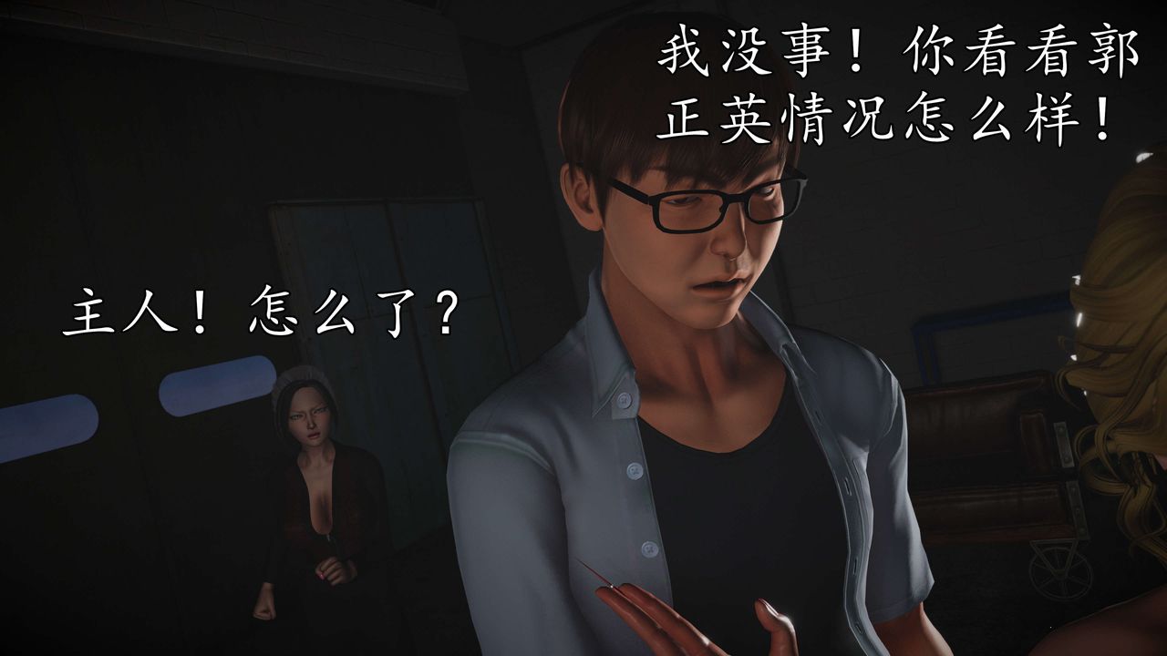 [3D]魔域人間第55話