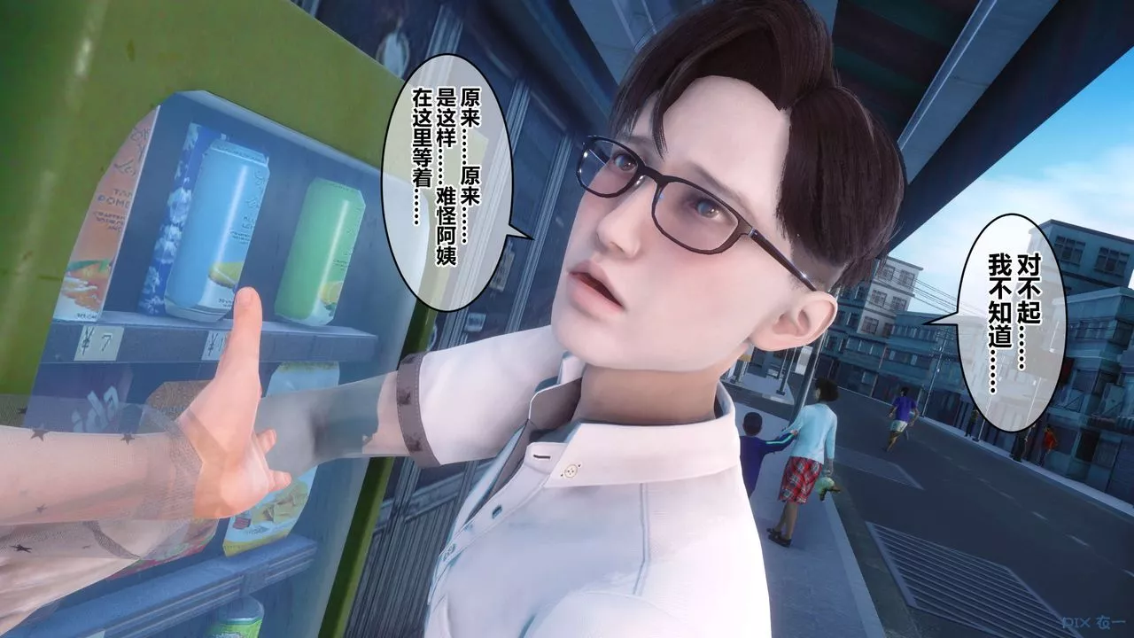 [3D]秘密高清無碼版第51話