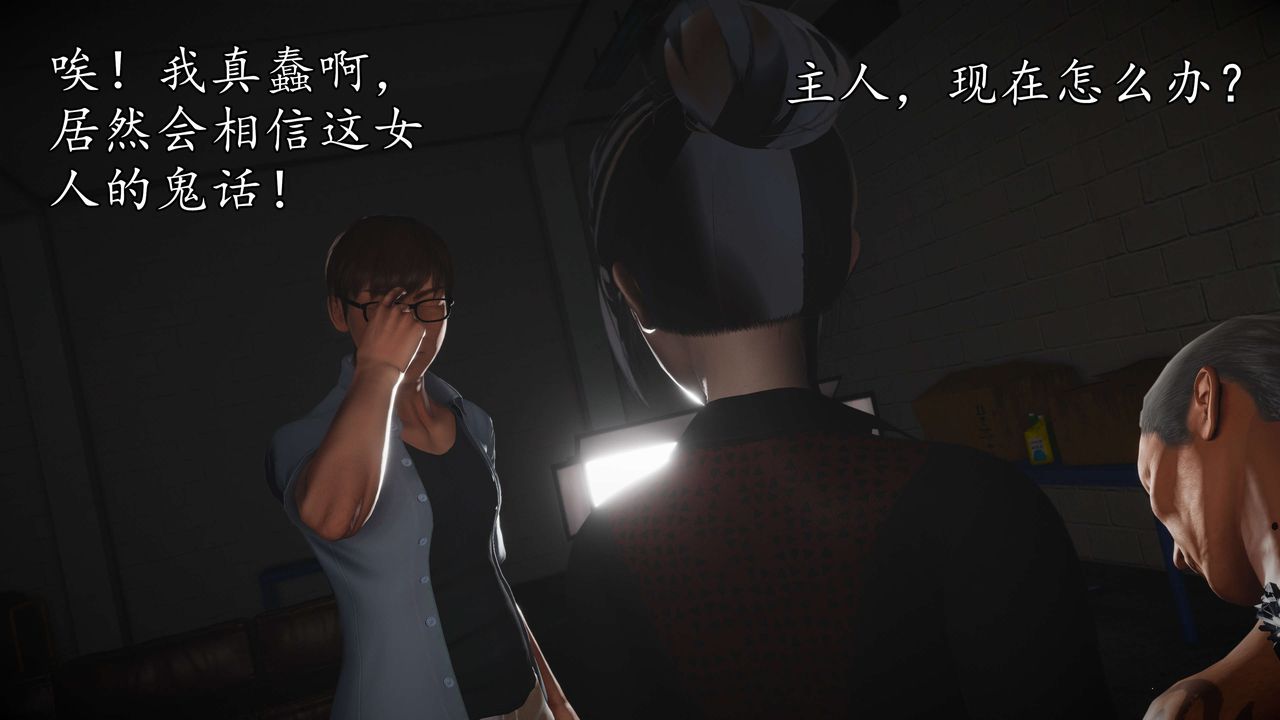 [3D]魔域人間第55話