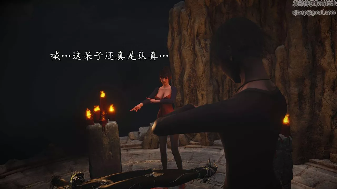 [3D]魔域人間第56話