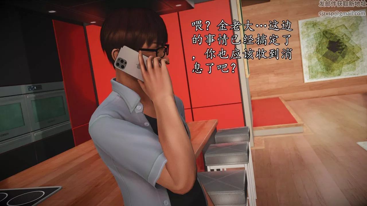 [3D]魔域人間第56話