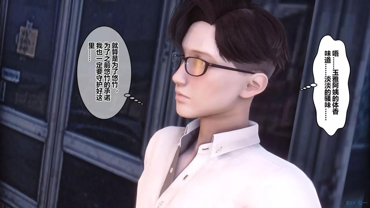 [3D]秘密高清無碼版第51話