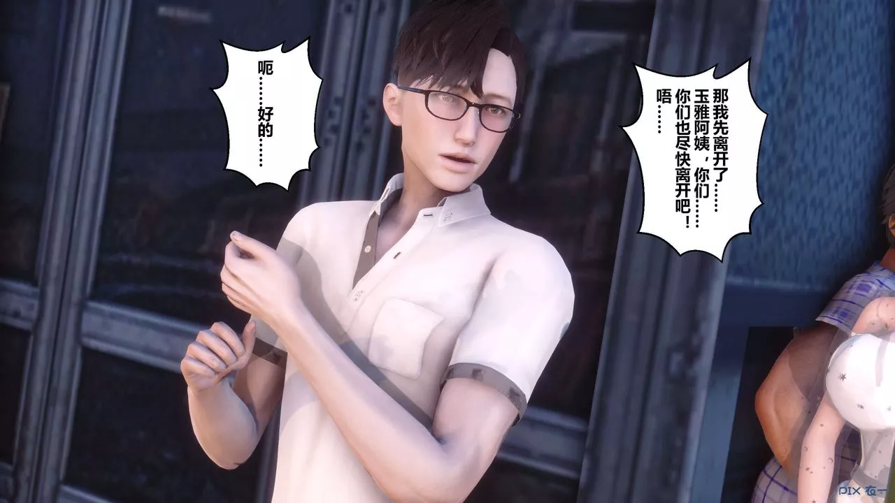 [3D]秘密高清無碼版第51話