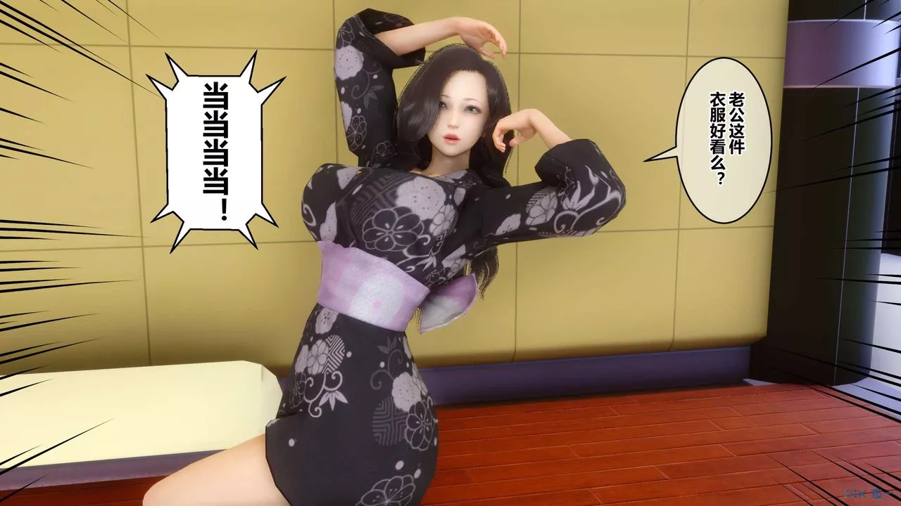 [3D]秘密高清無碼版第51話