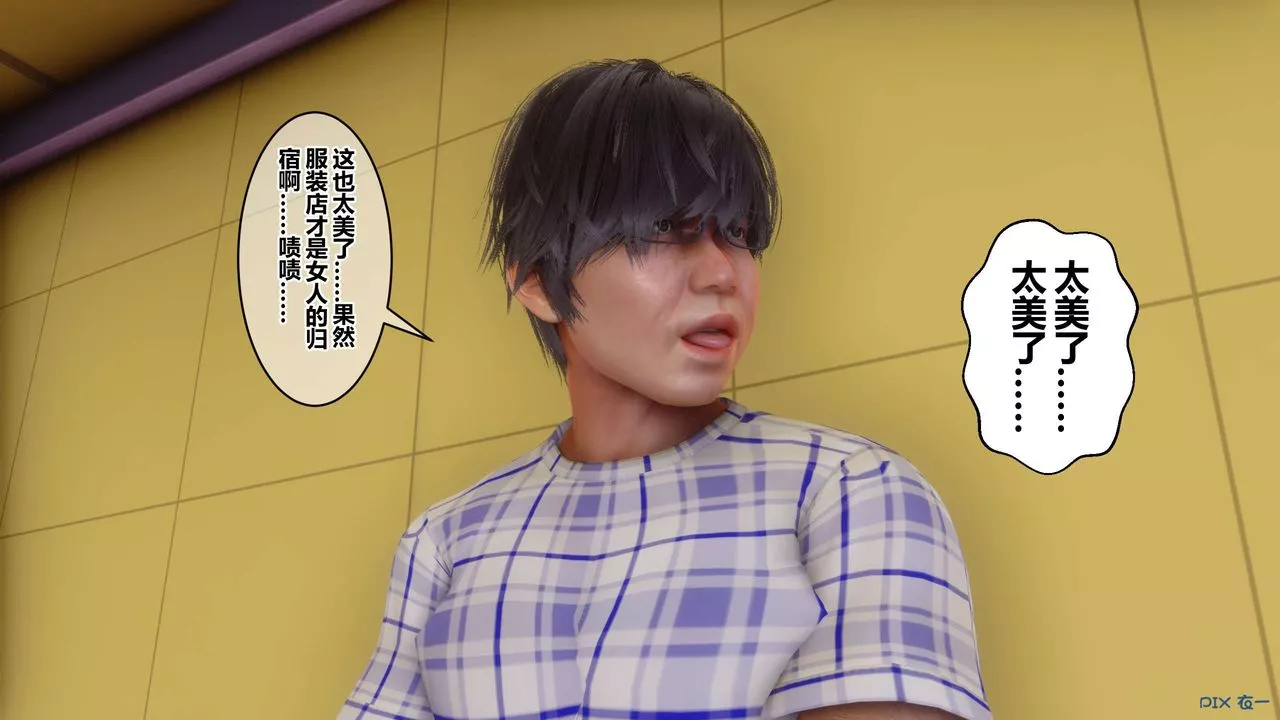 [3D]秘密高清無碼版第51話