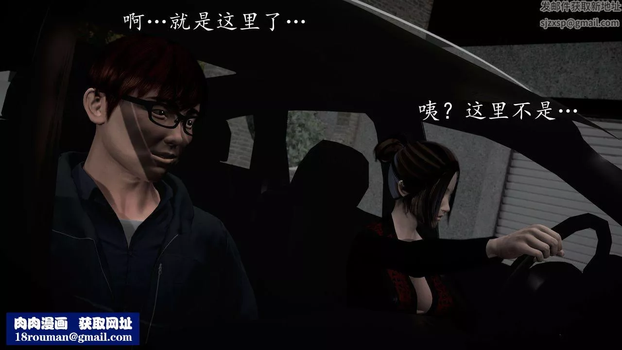 [3D]魔域人間第56話