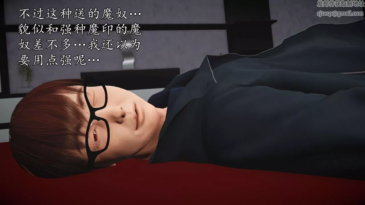 [3D]魔域人間第56話