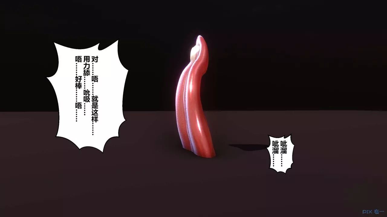 [3D]秘密高清無碼版第51話