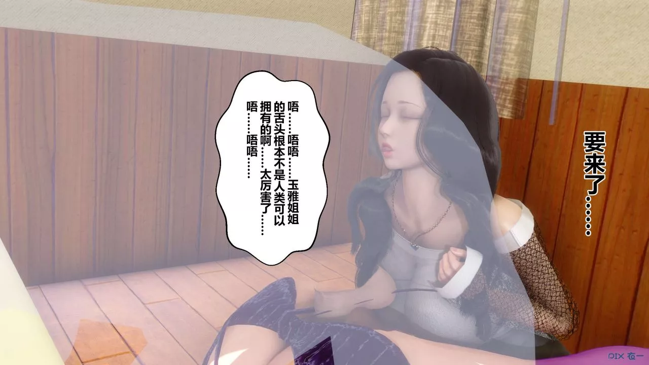 [3D]秘密高清無碼版第51話