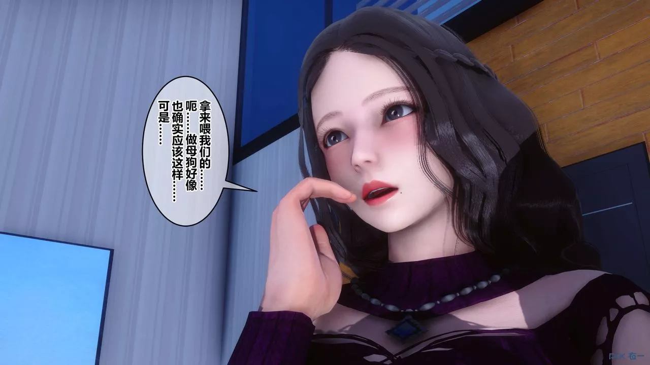 [3D]秘密高清無碼版第52話