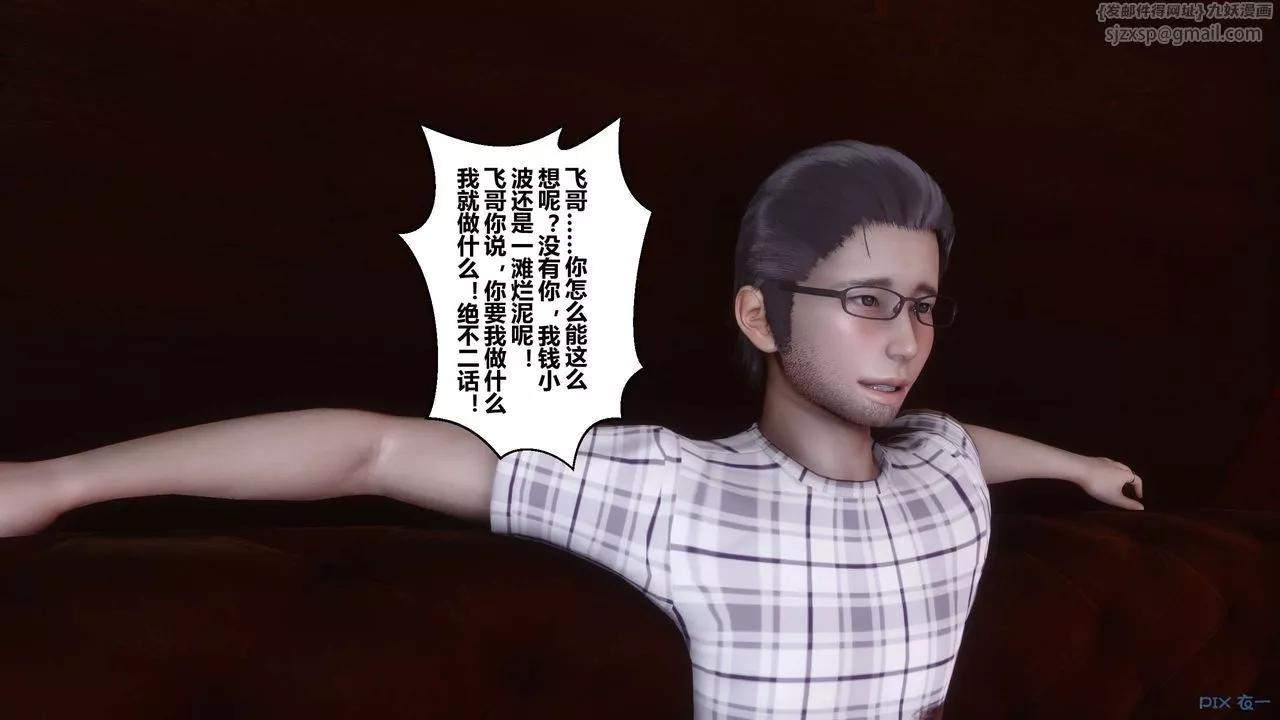 [3D]秘密高清無碼版第52話