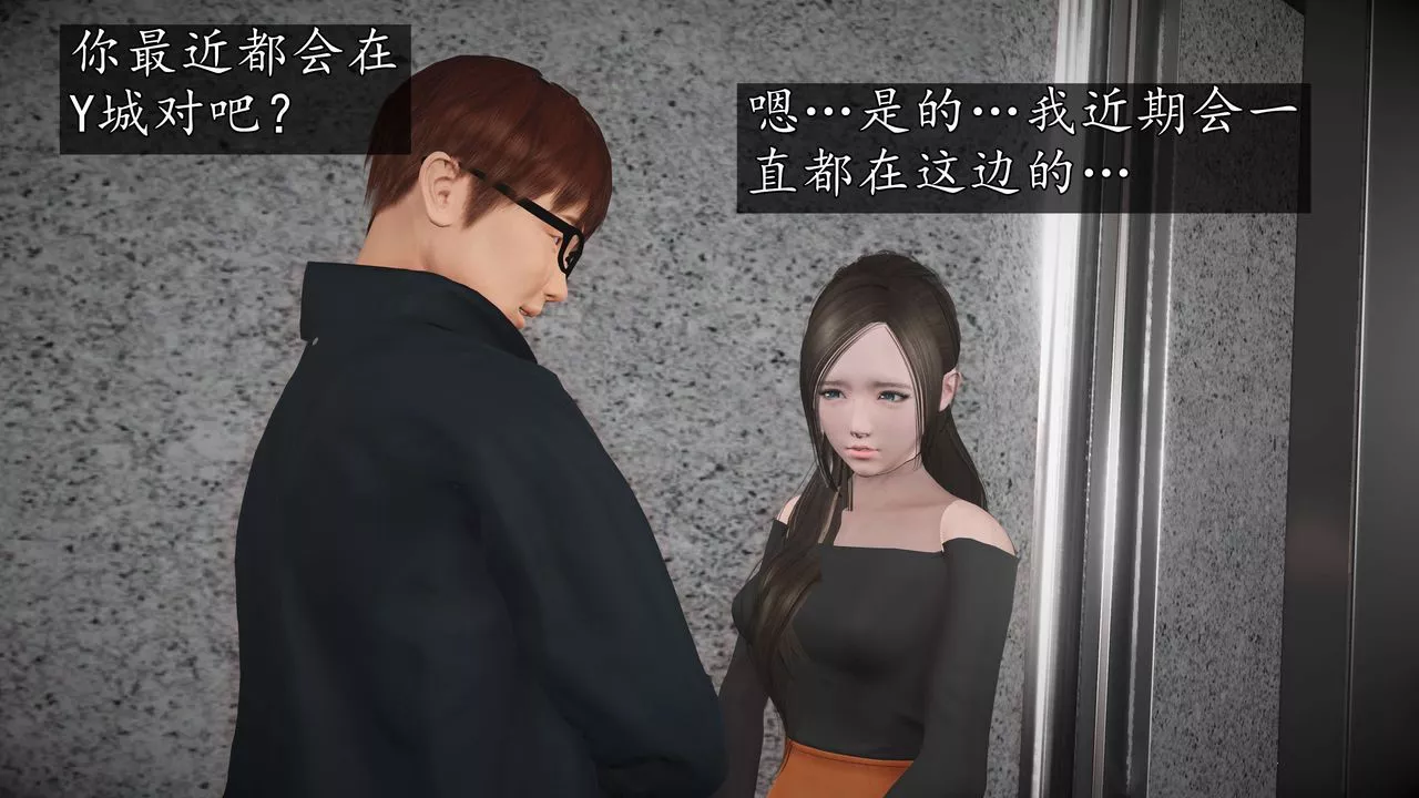 [3D]魔域人間第57話