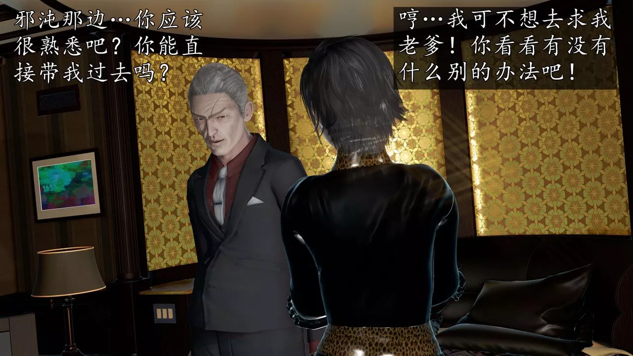 [3D]魔域人間第57話