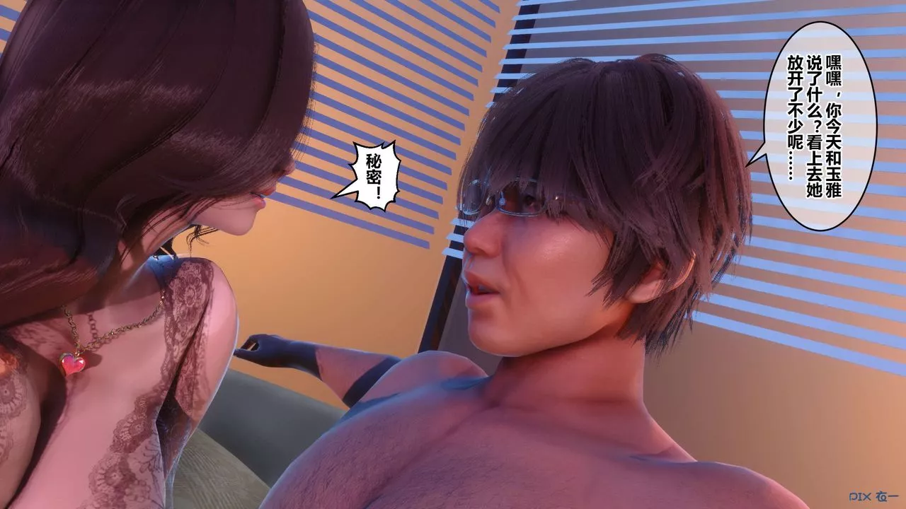 [3D]秘密高清無碼版第52話
