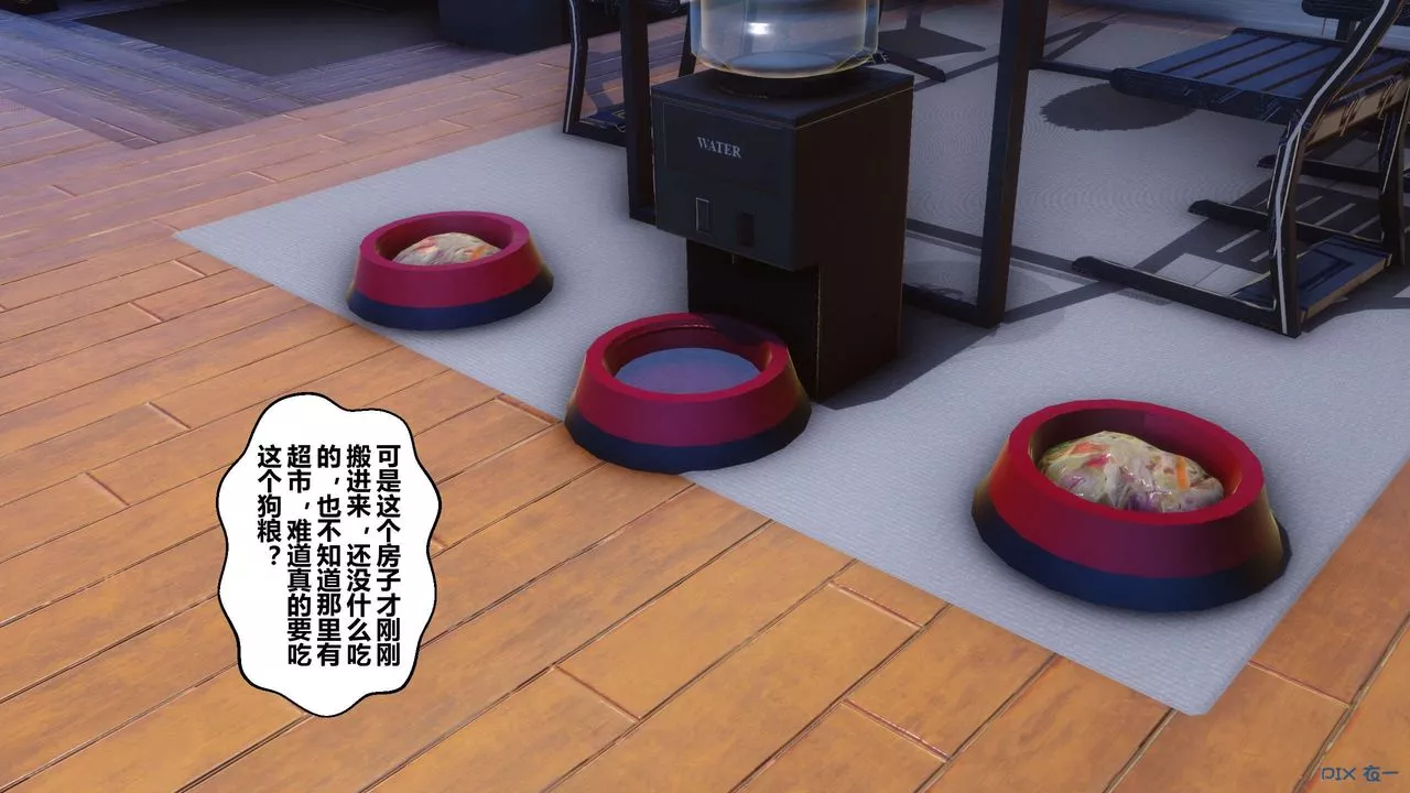 [3D]秘密高清無碼版第52話