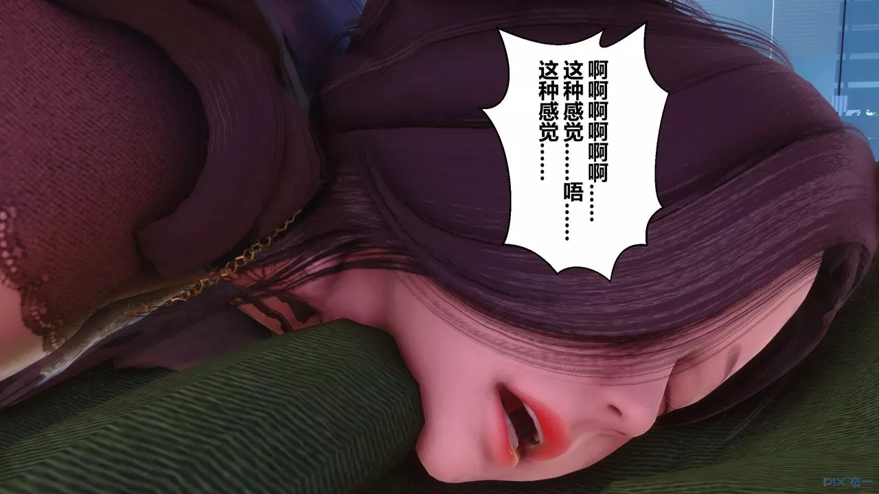 [3D]秘密高清無碼版第52話