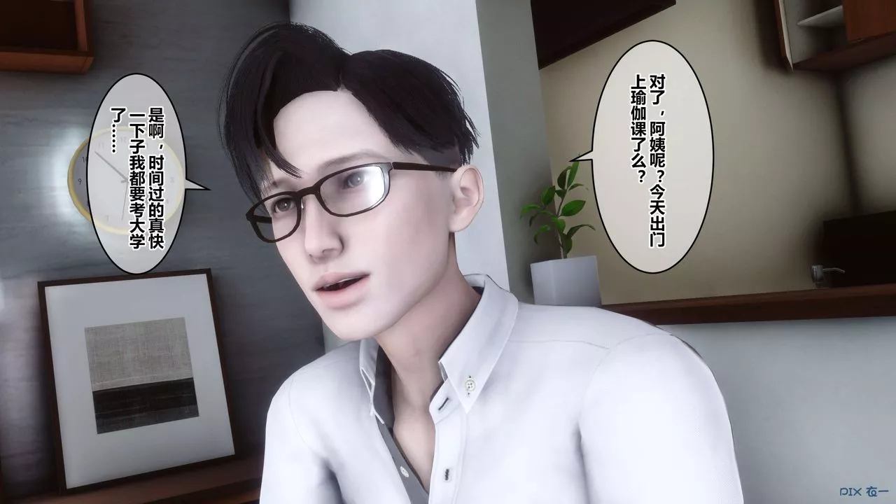 [3D]秘密高清無碼版第53話