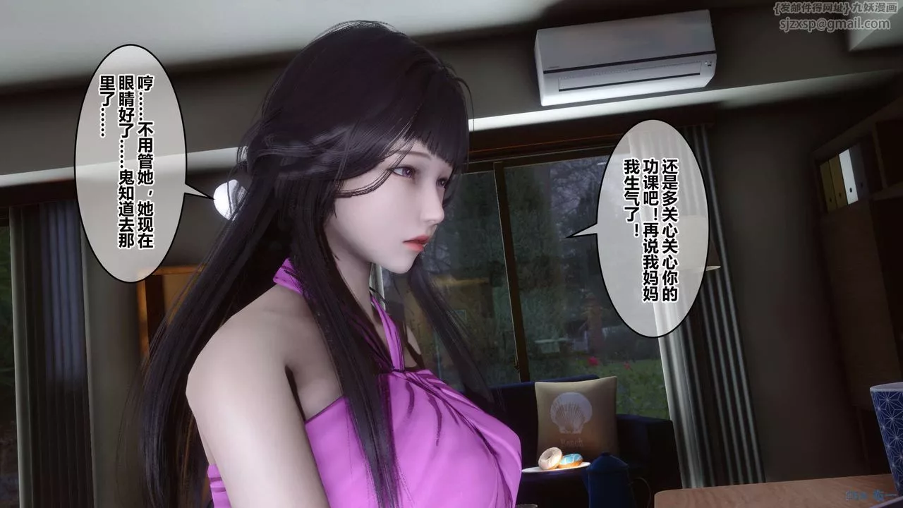 [3D]秘密高清無碼版第53話