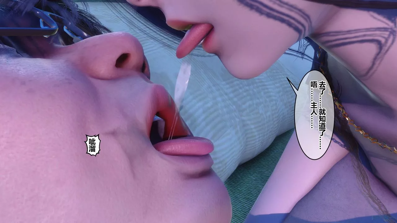 [3D]秘密高清無碼版第53話